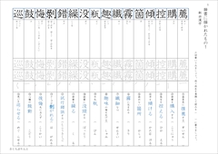 中２漢字テスト　東京書籍